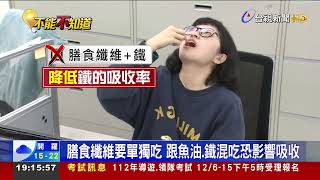 保健品混吃"效果沒比較好" 營養師:影響吸收