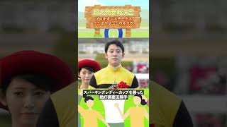 プロキオンステークス予想：和製フライトラインの真価を問う！ヤマニンウルス vs ハピ#競馬予想 #プロキオンステークス #ヤマニンウルス #ハピ #競馬好き #勝負予想 #馬単勝負 #GⅢ #菱田騎手