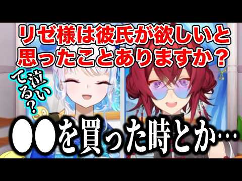 彼氏が欲しいと思う時を答えるリゼにダメージをうけるアンジュ/共演したいライバー、誰かになれたら何をする？【にじさんじ切り抜き/アンジュ・カトリーナ/リゼ・ヘルエスタ】