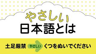 みやぎ県民大学「共生社会を考える～多文化共生～やさしい日本語セミナー」