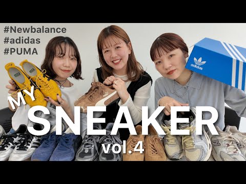 【全９足】アパレルスタッフの最近のお気に入りスニーカーをご紹介👟 ＃adidas＃Newbalance