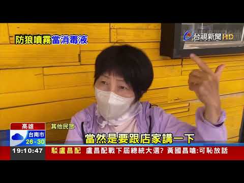 男闖禍未告知速食店 兩客人如廁「中招」急就醫