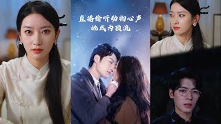 【完整版】董金强&张玉娇《直播偷听动物心声，她成为顶流》女人渡劫失败，重生为现代孤儿，意外获得听懂动物语言的能力！#短剧 #完結 #蔓蔓書屋 #大结局