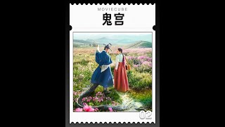 巫女和一条蛟龙去捉恶鬼，最新韩剧《鬼宫》惊悚又刺激！ #韩剧 #韩剧推荐 #惊悚