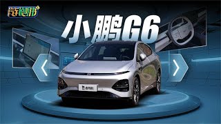 汽车说明书：XPENG小鹏G6