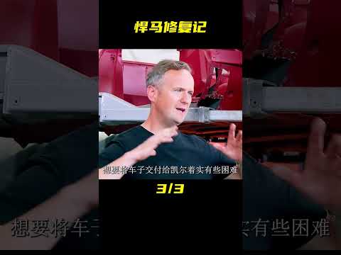 兒子為報答失明的父親，偷偷修復了他的凱旋TR4 #汽车清洗 #汽车翻新 #男生减速带 #奔驰 G 级 #道奇挑战者