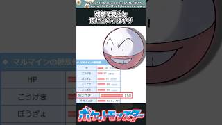 【ポケモン】改めて見ると何だこのすばやさ #ポケモン #反応集