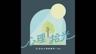 19｜培養心的復原力