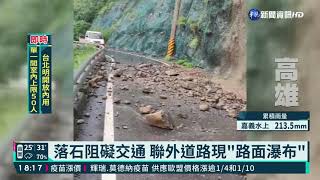 大豪雨炸高雄 桃源累積雨量832毫米｜華視新聞 20210802