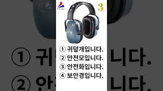 EPS TOPIK Korean Exam Reading Model Question #testanswers #education  #study #shorts #shortvideo
