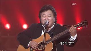 해바라기 - '사랑으로'  [KBS 콘서트7080, 20070127] | Sunflower - With Love