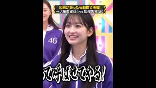 松尾美祐💖に､癒しの啖呵を切る一ノ瀬美空💖｡…#一ノ瀬美空#乃木坂46 #乃木坂工事中 #shorts