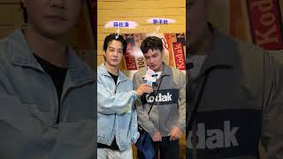 金鐘視帝 薛仕凌、新生代實力派演員 劉子銓共同演繹KODAK APPAREL😍🎥