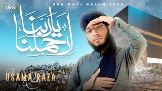 Ya Rabbana Irham lana | Tere Gher Ke Phere | Studio | Hafiz Usama Raza Qadri