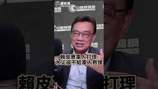咚咚咚！根本無賴！自己家把阿兵哥當傭人！【歷史哥快報｜林國成、李易修】