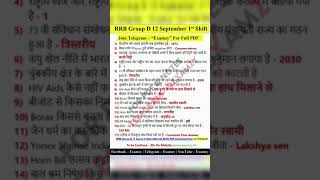 RRC Group D Exam Analysis 12 September Shift 1 |Railway Group D Exam Analysis #shorts #rrcgroupd