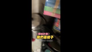 【這電鍋不能要了】當你想上廁所 小強卻霸佔電燈開關上 #蟑螂 #小強 #電鍋 #Shorts