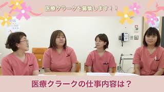 【医療事務（医療クラーク）】札幌いそべ頭痛・もの忘れクリニック