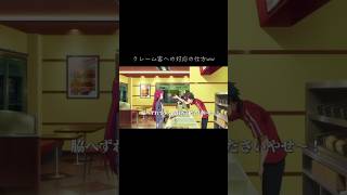 ある意味接客の鏡ですかwww #shorts #はたらく魔王さま #アニメ #mad