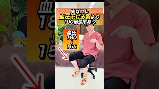 【高血圧】血流改善して痩せて若返るエクササイズ‼️