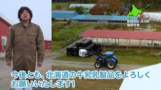 浜中町　梅原牧場　梅原剛徳さん