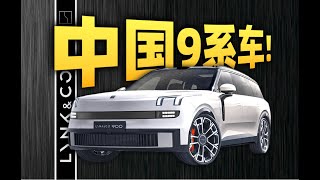卖爆了！领克900爆冲大型SUV中国TOP3？