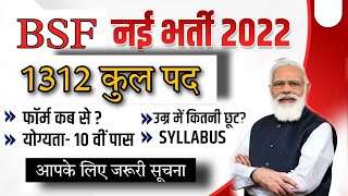 BSF Head Constable Radio Operator RO & Radio Mechanic RM Recruitment 2022 Vacancy Total : 1312 Post