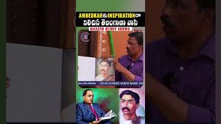 #ambedkar #tspsc #tspscgroups #bhagyareddyvarma #inspiration  #telangana #dailycurrentaffairs