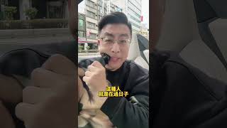 你的思維決定了你的生活‼️#逆向思維 #自我成長 #態度 #自信 #魅力教練張為堯 #魅力教練 #張為堯 #無極限 #種草新媒體 #成功