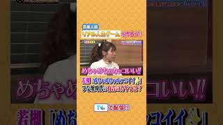 芸能人版リアル人生ゲームを作ろう #有吉クイズ #有吉弘行 #shorts