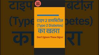 Type 2 Diabetes Risk Factors: Don’t Ignore These Warning Signs!
