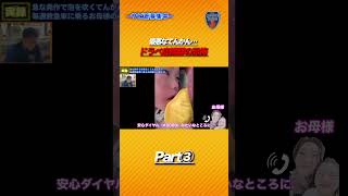 【実録③】恐怖のドラべ症候群とは!? 子供が最悪な状態に…。