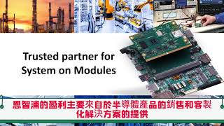 恩智浦（NXPI）法說會財報分析 2024Q1