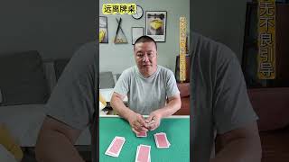 斗牛魔术师洗牌发牌手法揭秘教学拿大牌秘籍：如何隐蔽控牌与掌控牌局节奏