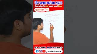 Reet Math | Math Tricks | Competition Math | Equations #shorts #shortvideo #viralvideo