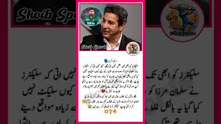 Wasim Akram😡Angry on Selectors💔#wasimakram #psl #teamselection #cricketlover #pakistancricketboard