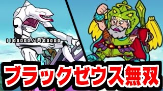 【にゃんこ大戦争】伝説レア？俺にはブラックゼウスがいる！エヴァ量産機強襲 後編でまさかの無双か！？【本垢実況Re#2178】