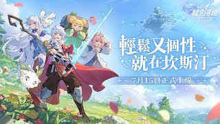 🌌杖劍傳說🌌遊戲音樂陪伴台  法師 放置遊戲  30等   渡鴉2 休閒 無課