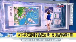 20170702【三立準氣象】"南瑪都"颱風成形 驚!美日路徑預估今晚掠過台灣│氣象主播 潘照文│三立新聞台