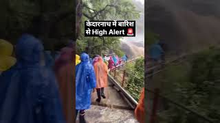 केदारनाथ में बारिश का रौद्र रूप 😱 | Kedarnath Yatra Update 2025 #kedarnath #viral