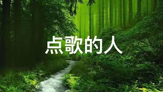 Chinese sad song -La la la la la la o a ba ba ba- Hailai amu lyrics