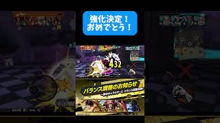 緑ロジャー！バランス調整キターー！！【バウンティラッシュ】