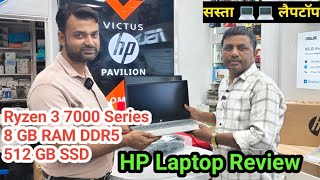 HP Ka Sasta Laptop || Ryzen 3 7000 Series 8GB RAM 512 SSD || HP Laptop fc0026AU Review || #hplaptop