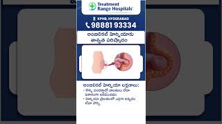 Umbilical Hernia Treatment Without Surgery || Treatment Range Hospital || #shorts #ytshorts #hernia