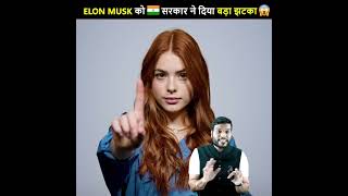 ELON MUSK KO BDA JHATKA 🙂|A2 MOTIVATION|#a2motivation #a2facts #a2sir #starlink