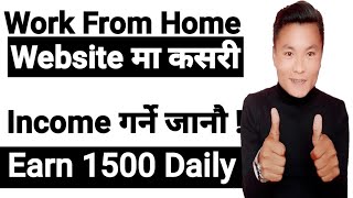 नेपालमै Website मा Income कसरी गर्ने जानौ !