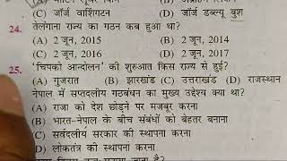 🔴 Social Science Vvi Objective Question Class 10 || Class 10 Vvi Objective Question 2024 ||🔥💯