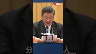 《反分裂国家法》颁布实施20周年，让我们重温习近平总书记的重要讲话！