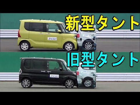 Daihatsu New Tanto vs Old Tanto - AEB test