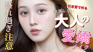 【🎊cicica販売開始📣✨】人気投票1位の水光カラコンを使っておすすめのメイクやっていくよ🩵【奥目】